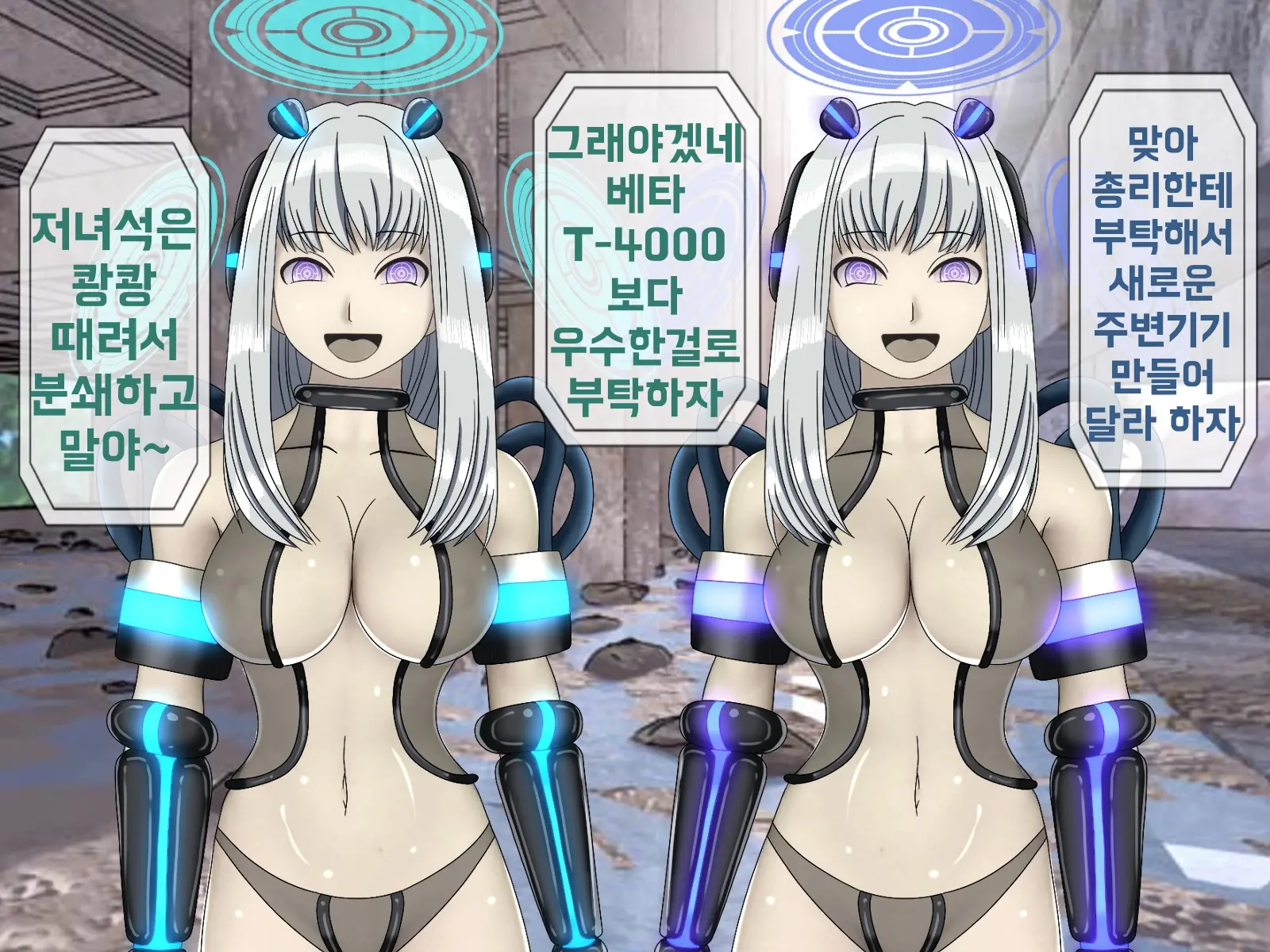 Mugen Shasei Goumon 8 | 무한사정고문 8